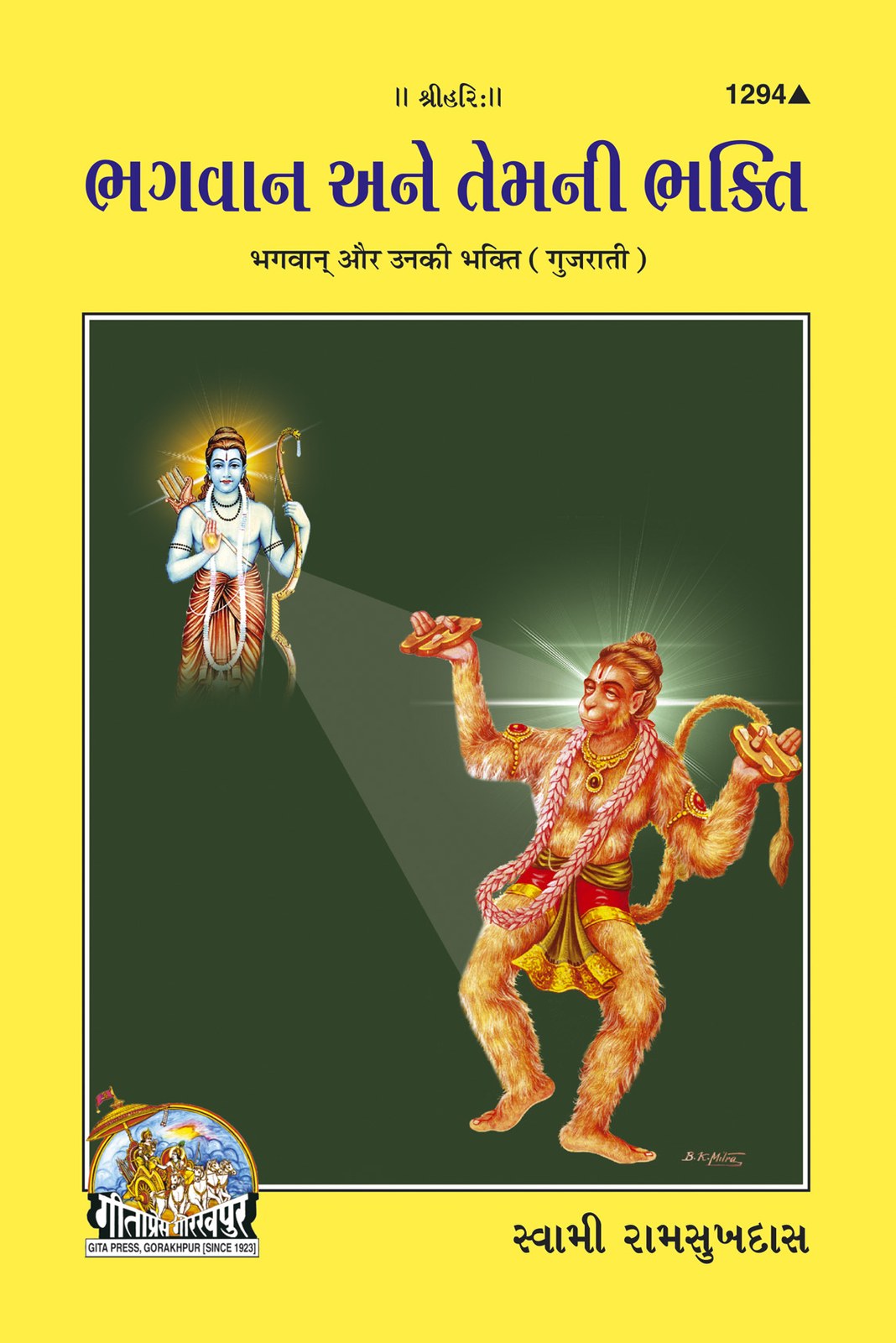 Bhagwan Aur Unki Bhakti, Gujarati edition | Baba Bhole Nath