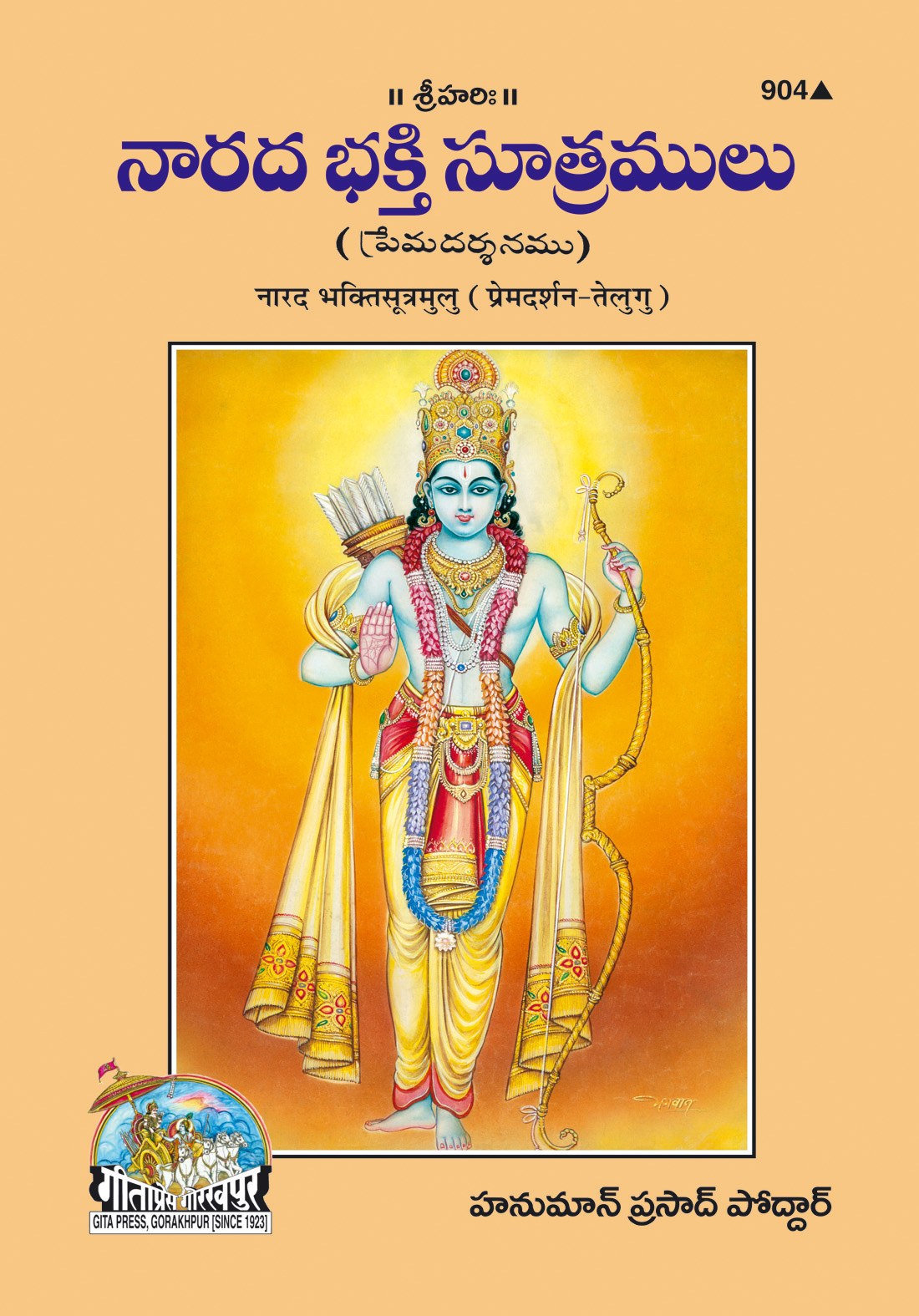 Narad-Bhaktisutra-Mulu, Telugu edition | Baba Bhole Nath
