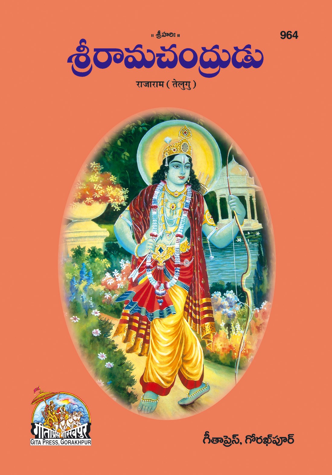 Rajaram, Telugu edition | Baba Bhole Nath