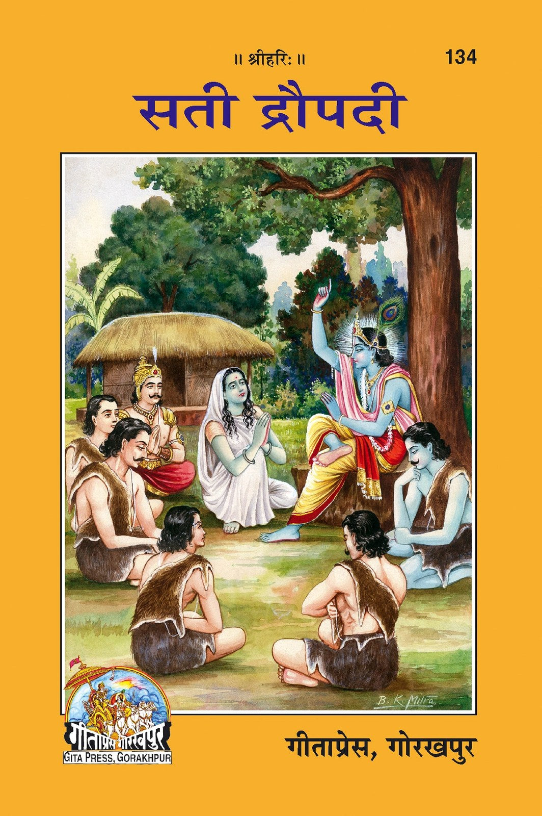 Sati Dropadi, Hindi edition | Baba Bhole Nath