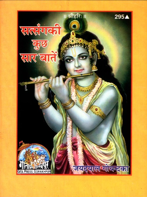 Satsanga Ki Kuch Sara Batein, Hindi edition | Baba Bhole Nath