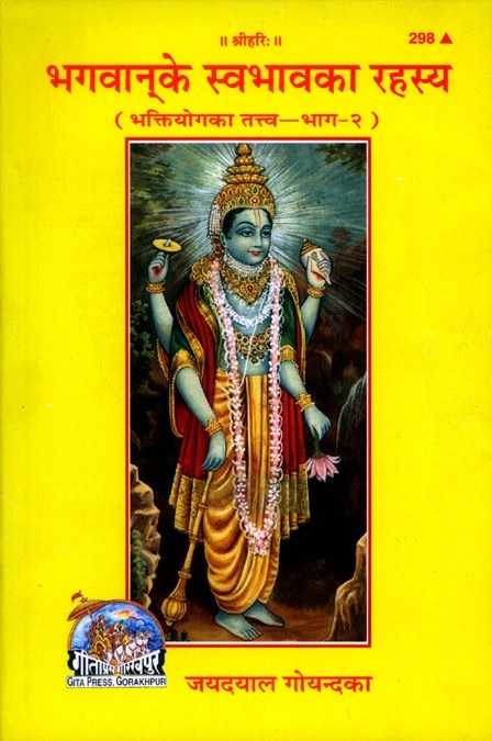 Bhagavan Ke Swabhava Ka Rahasy, Hindi edition | Baba Bhole Nath