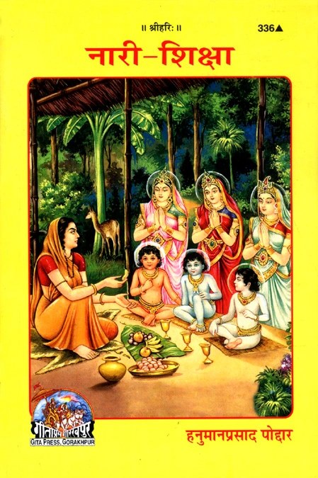 Nari Shiksha, Hindi edition | Baba Bhole Nath