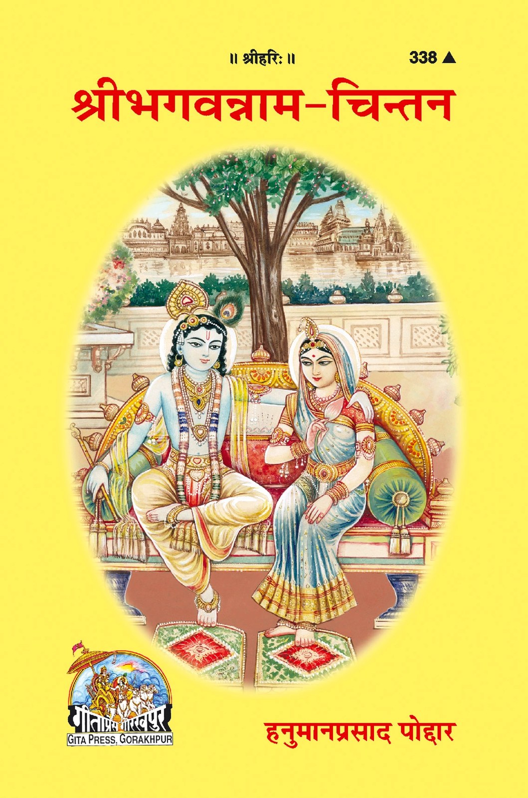 Sribhagvannam Chintan, Hindi edition | Baba Bhole Nath