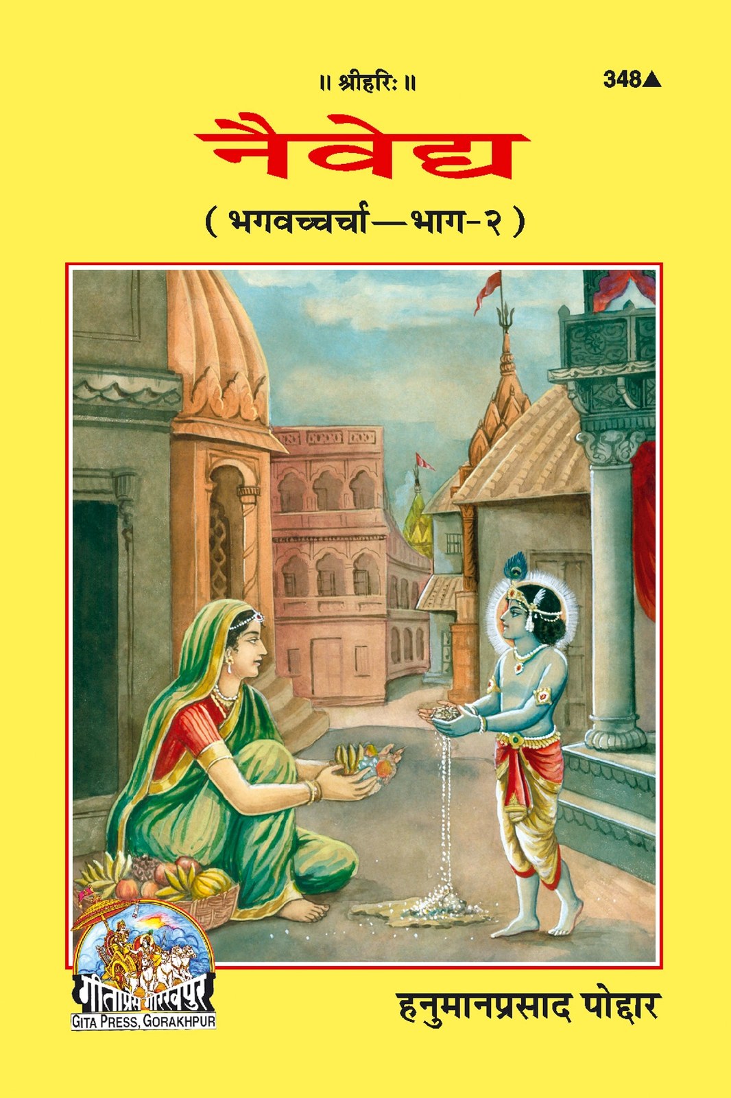 Naivedya, Hindi edition | Baba Bhole Nath