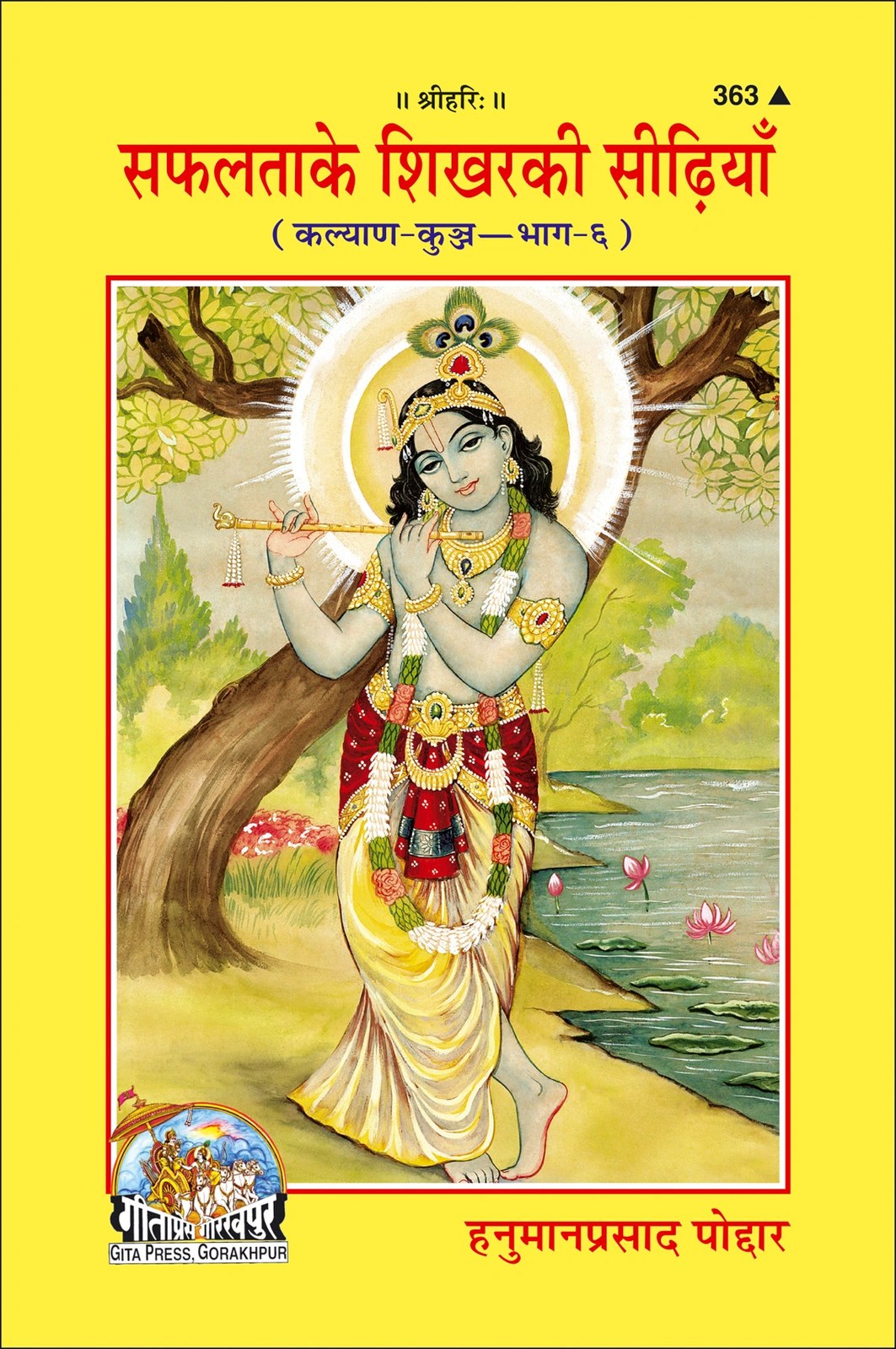 Safalata Ke Shikhar Ki Seedhiyan, Hindi edition | Baba Bhole Nath
