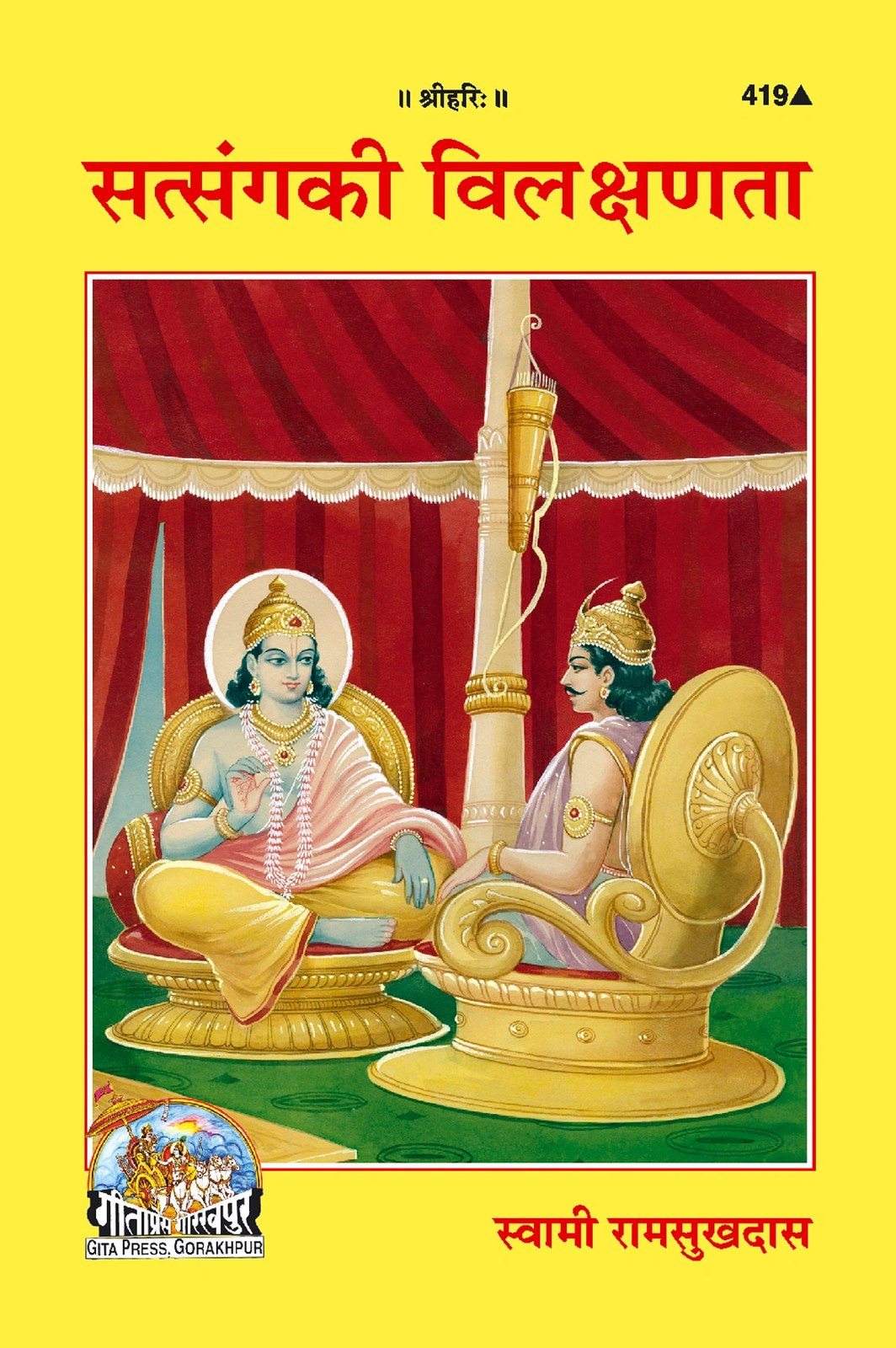 Satsanga Ki Vilakshanata, Hindi edition | Baba Bhole Nath