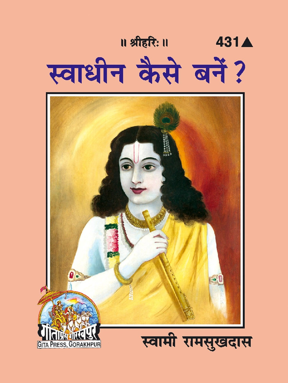 Swadhin Kaise Banen, Hindi edition | Baba Bhole Nath