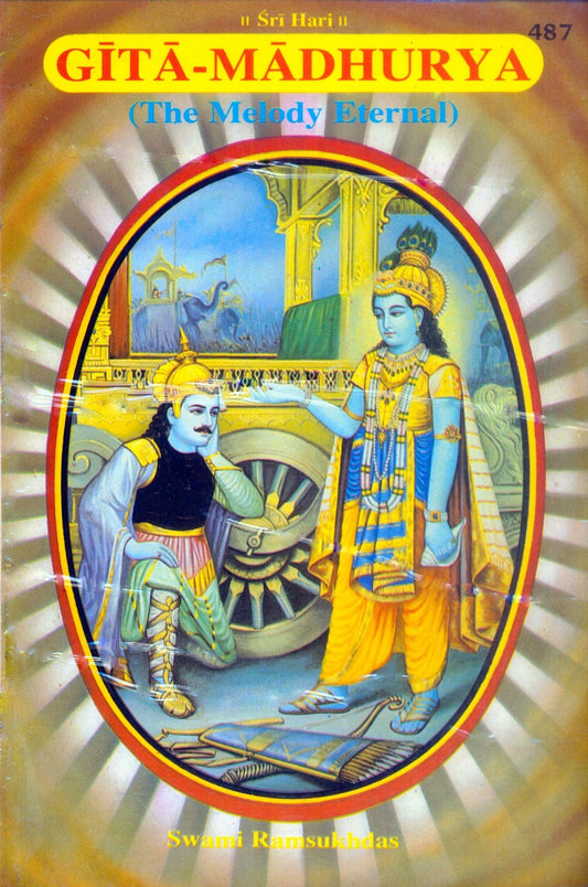 Shrimad Bhagavad Gita Madhurya, English edition | Baba Bhole Nath