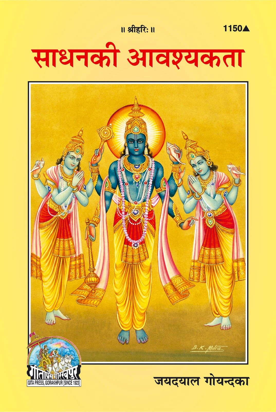 Sadhana Ki Awashykta, Hindi edition | Baba Bhole Nath
