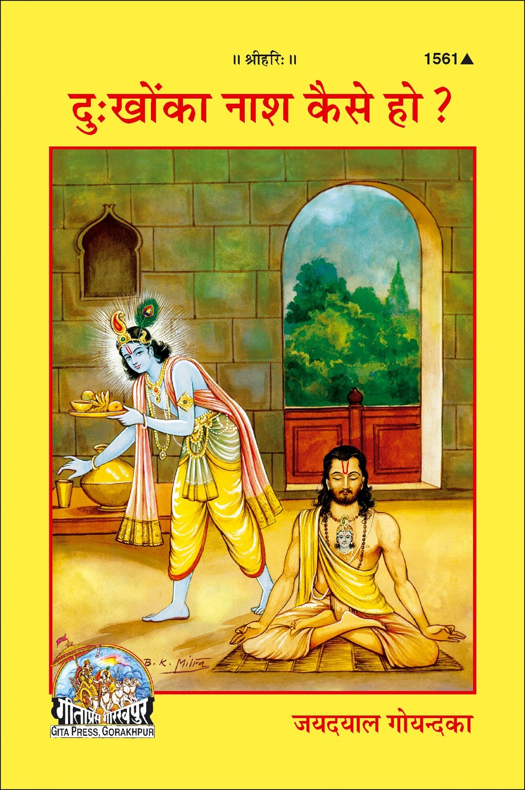 Dukhon Ka Nash Kaise Ho, Hindi edition | Baba Bhole Nath