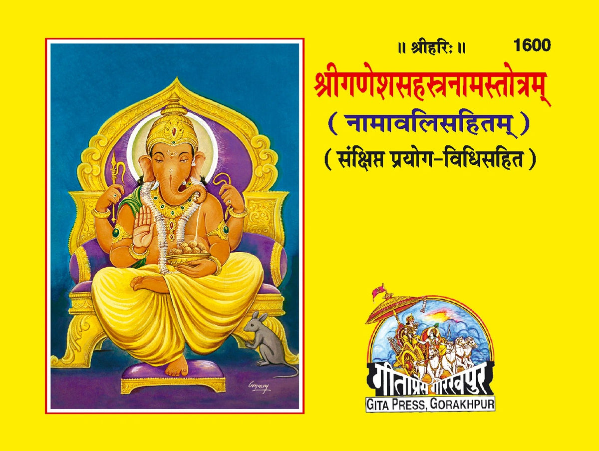 Ganesh Sahastranaam Satotram, Sanskrit edition | Baba Bhole Nath
