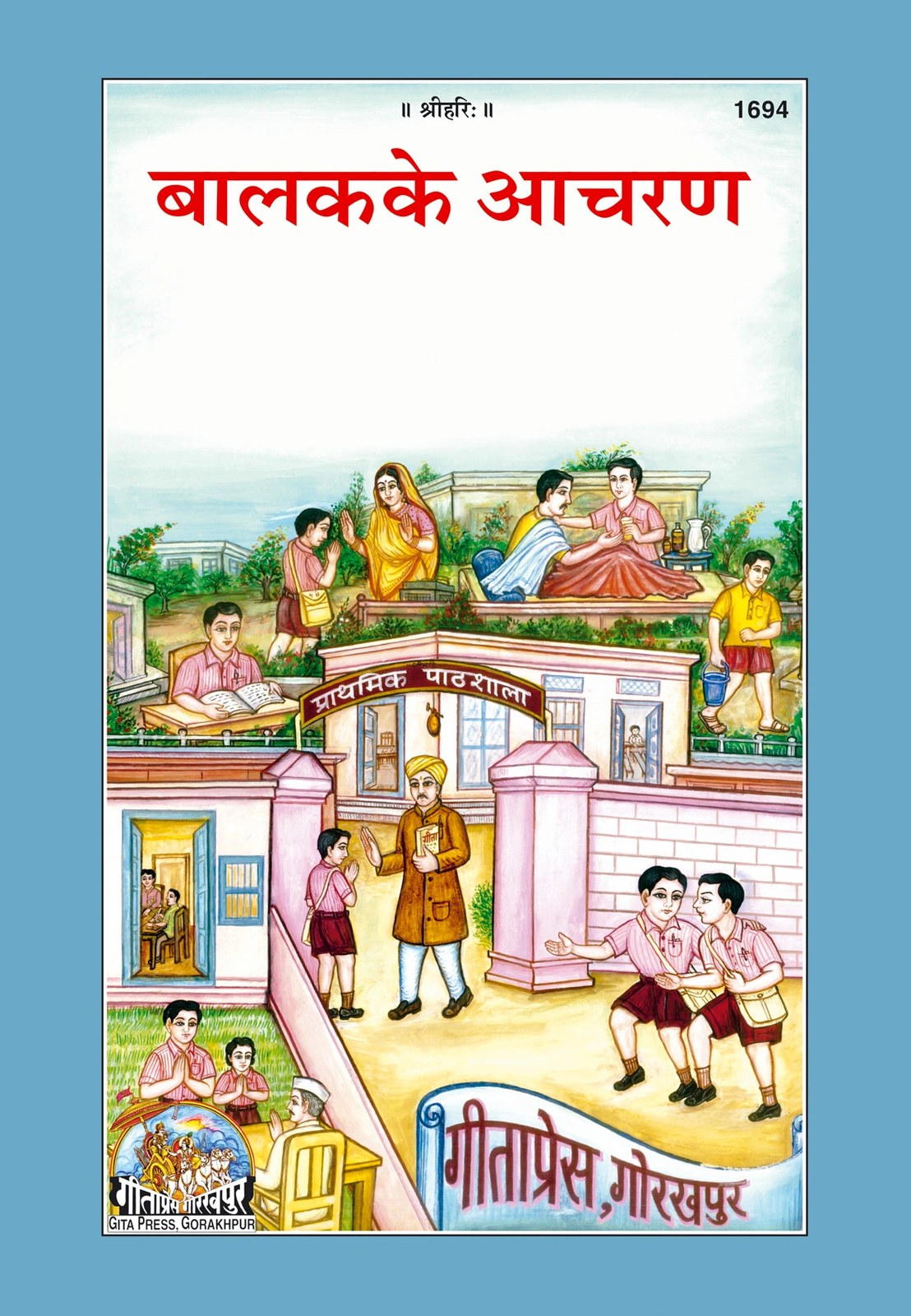 Balak ke Aachran (Patrika), Hindi edition | Baba Bhole Nath