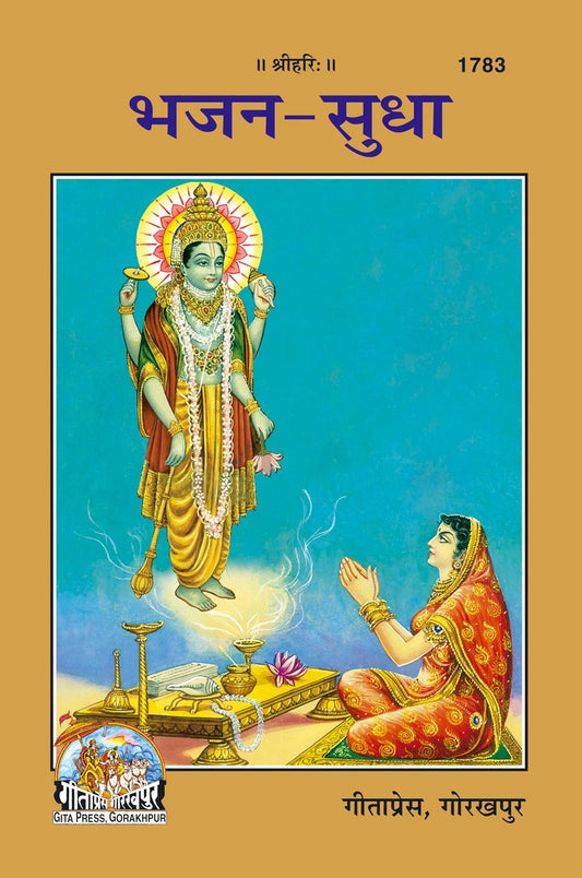 Bhajan Sudha, Hindi edition | Baba Bhole Nath