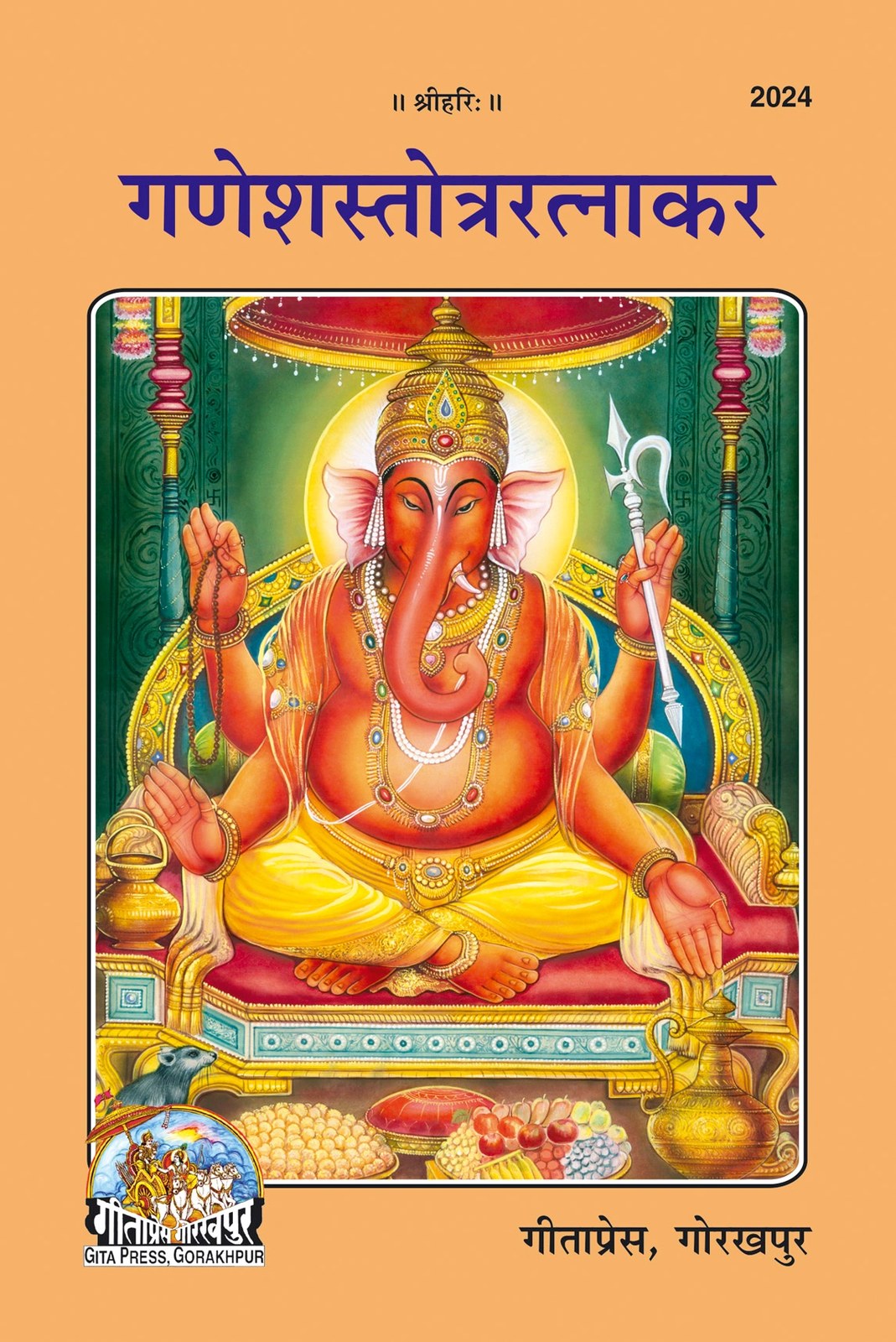 Ganeshastotraratnakar, Hindi edition | Baba Bhole Nath