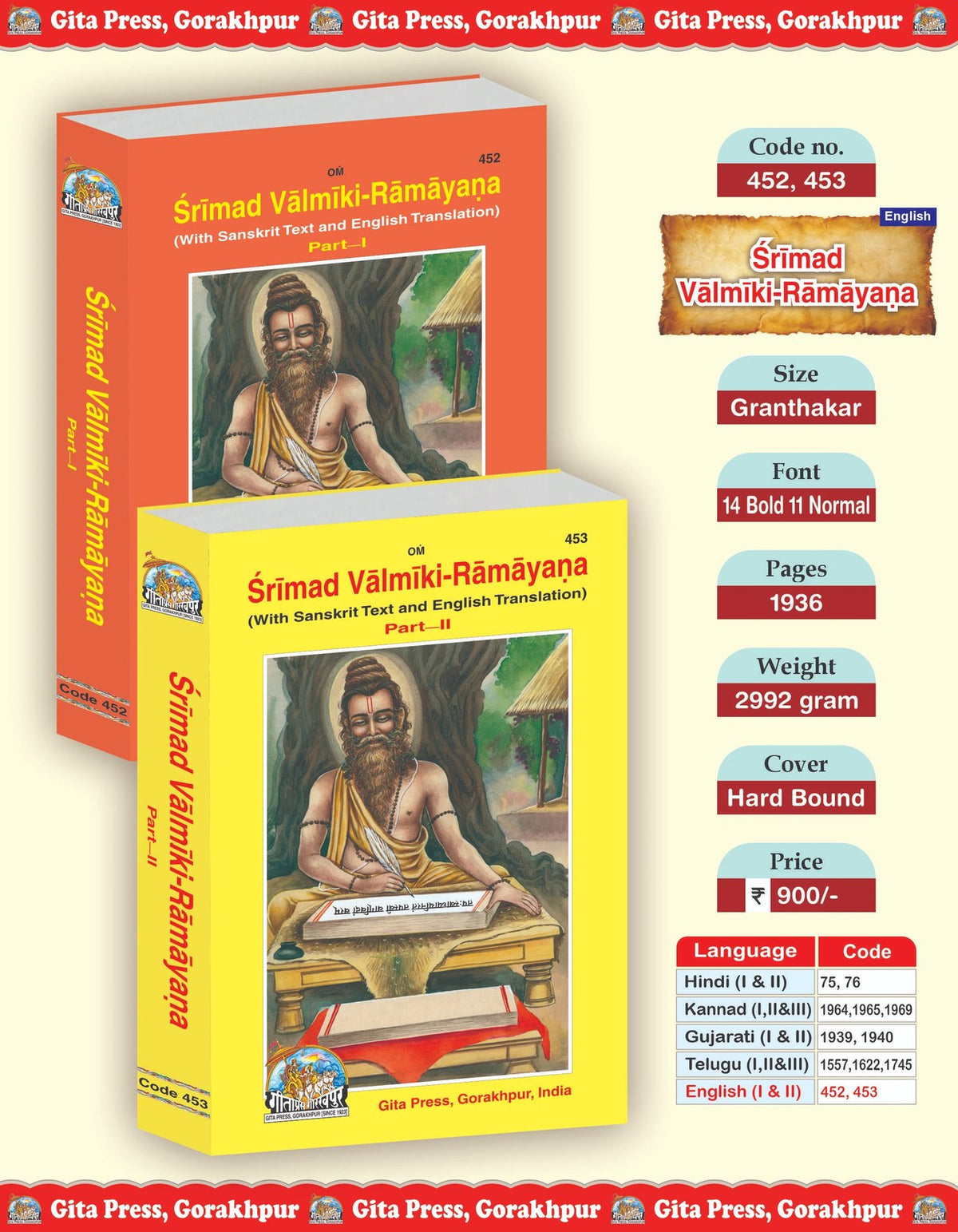 Shrimad Valmiki Ramayan Set, Part 1 & 2 (Complete Set) (Book Codes: 452, 453), English edition | Baba Bhole Nath
