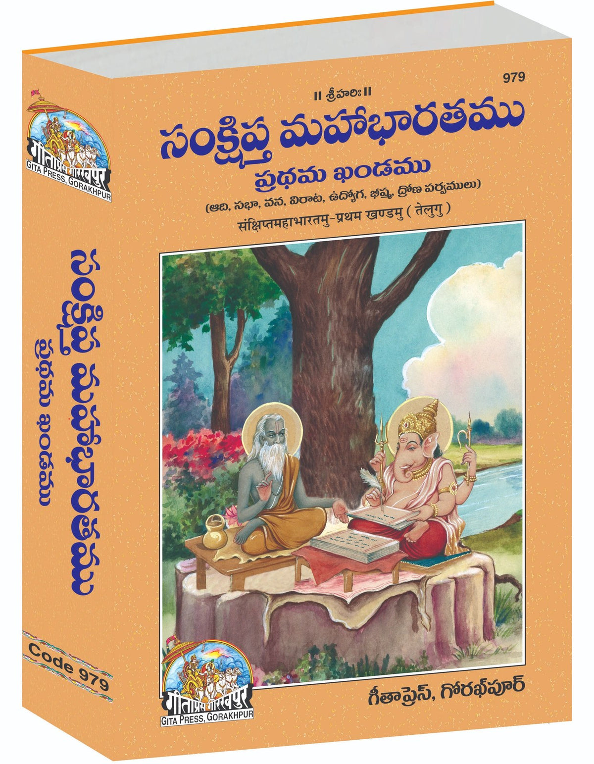 Sankshipt Mahabharat, Part 1 of 2, Concise Mahabharata With Explanation, Telugu edition | Baba Bhole Nath