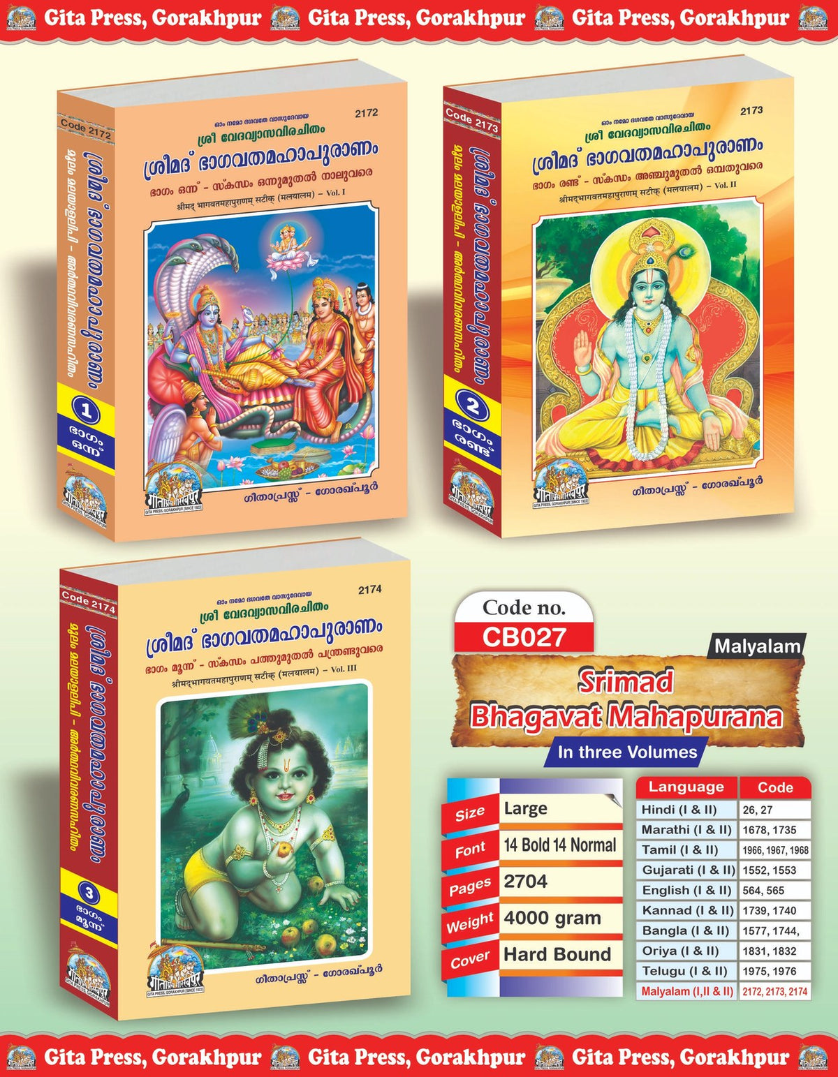 Shrimad Bhagvat Mahapuranam Satik Complete Set (Part -1-2-3), Malayalam edition | Baba Bhole Nath