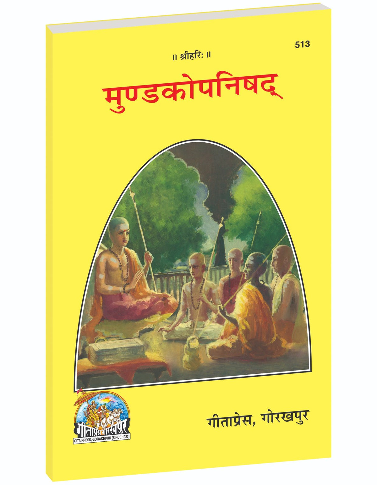 Mundaka Upanishad, Sanskrit Text with Translation & Adi shankaracharya Bhashya Commentary, Hindi edition | Baba Bhole Nath