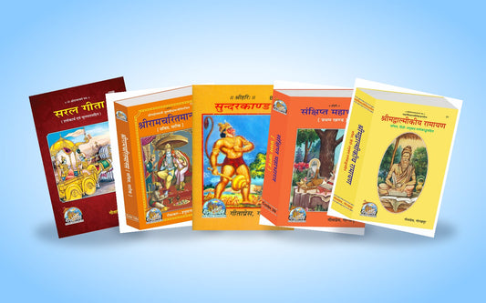 Printed editions of the Bhagavad Gita, Ramcharitmanas, Sundarkand and Mahabharata on a blue aura background