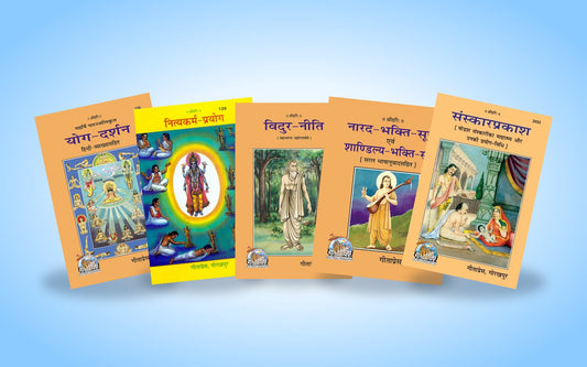 Editions of the Yoga Darshan, Nitya Karma Prayoga, Vidur Niti and Narada Bhakti Sutra on a blue aura background