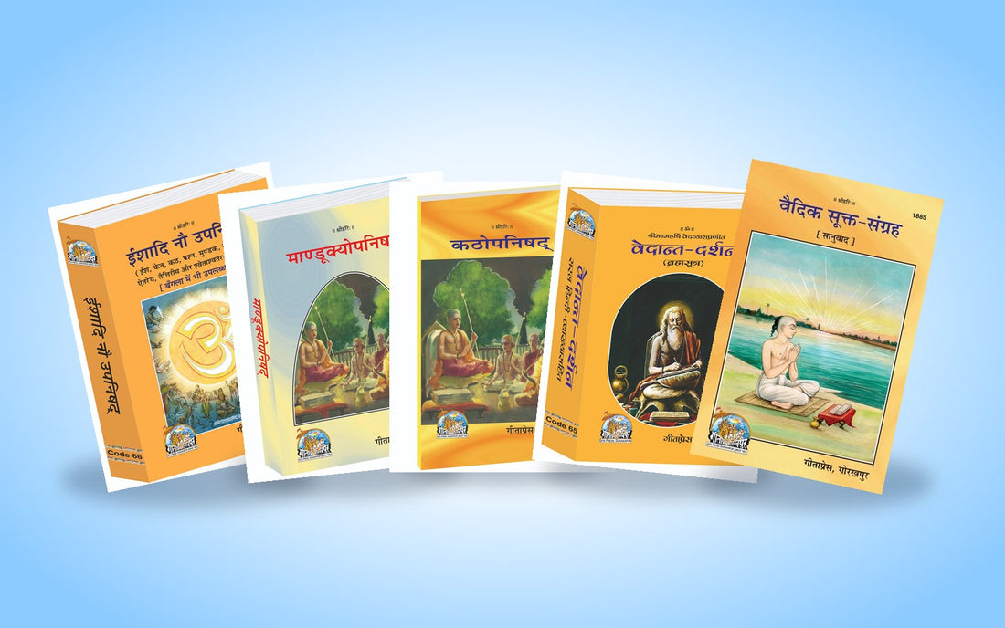 Editions of the Upanishads, Brahma Sutra and Vedic hymns on a blue aura background