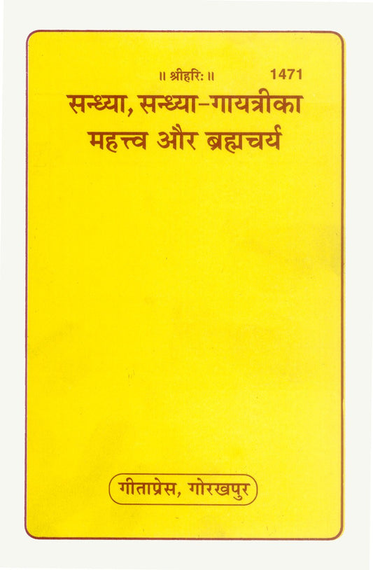 Sandhya Sandhya Gayatri Ka Mahatwa & Brahamcharya, Hindi edition | Baba Bhole Nath