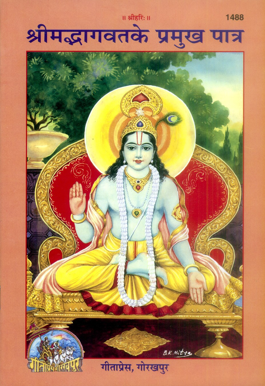 Srimad Bhagwat Ke Pramukh Patra, Hindi edition | Baba Bhole Nath