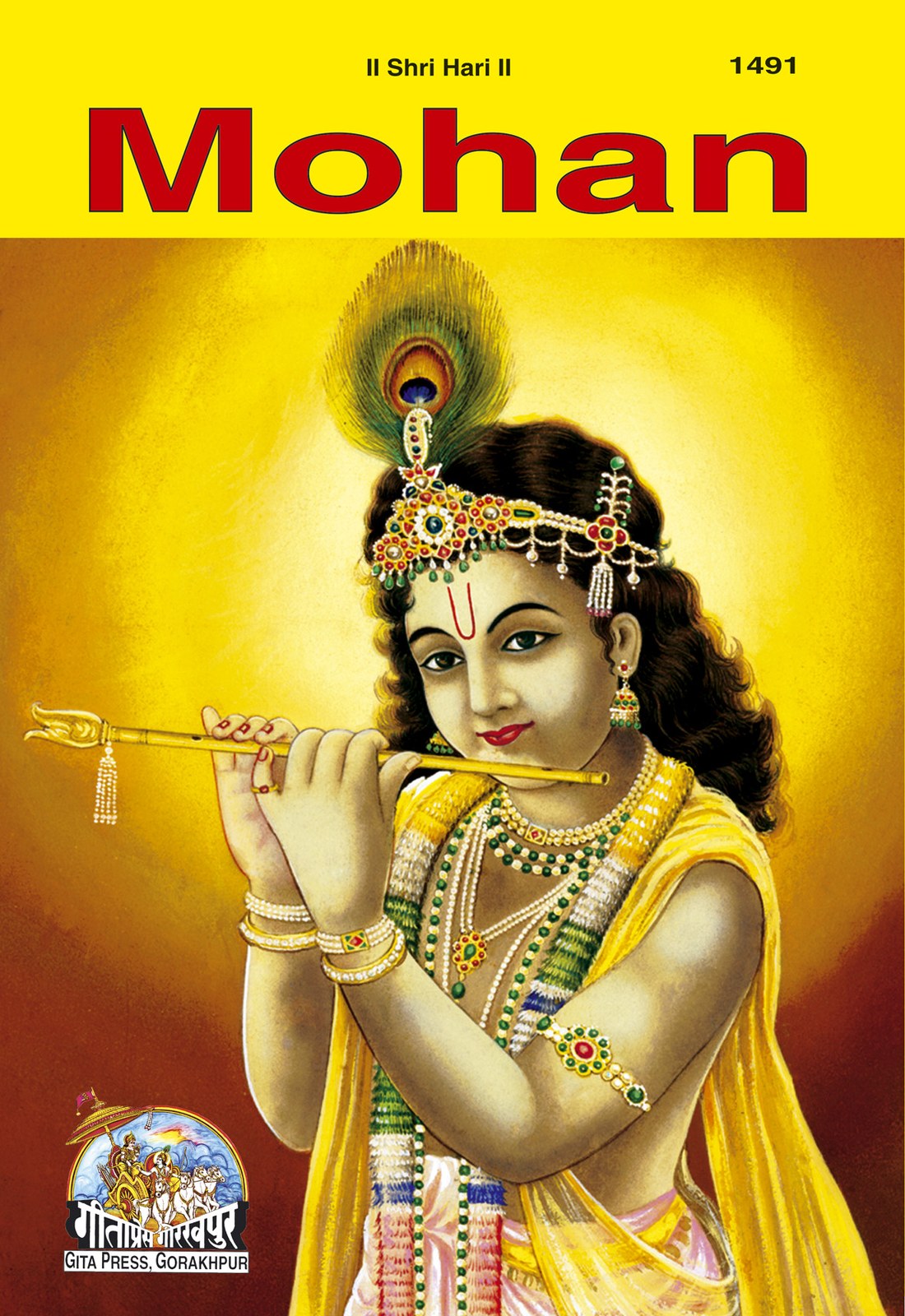 Mohan, English edition | Baba Bhole Nath