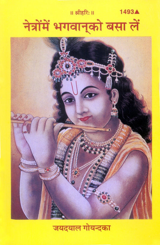Netron Mein Bhagwan Ko Basa Lein, Hindi edition | Baba Bhole Nath