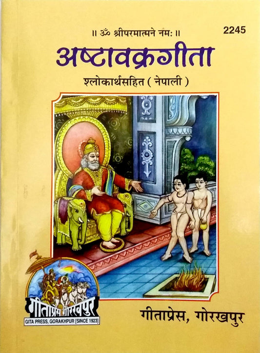 Ashtavakra Gita, With Sanskrit Shlokas and Meanings, Nepali edition | Baba Bhole Nath