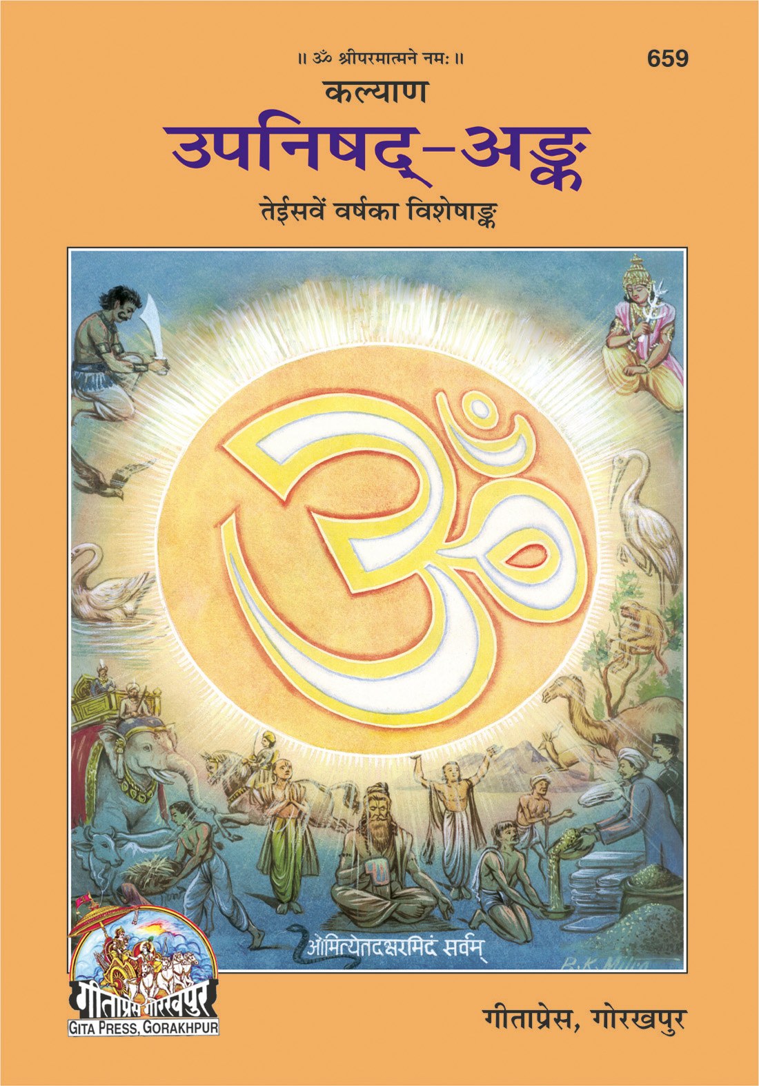 Language, Hindi edition | Baba Bhole Nath
