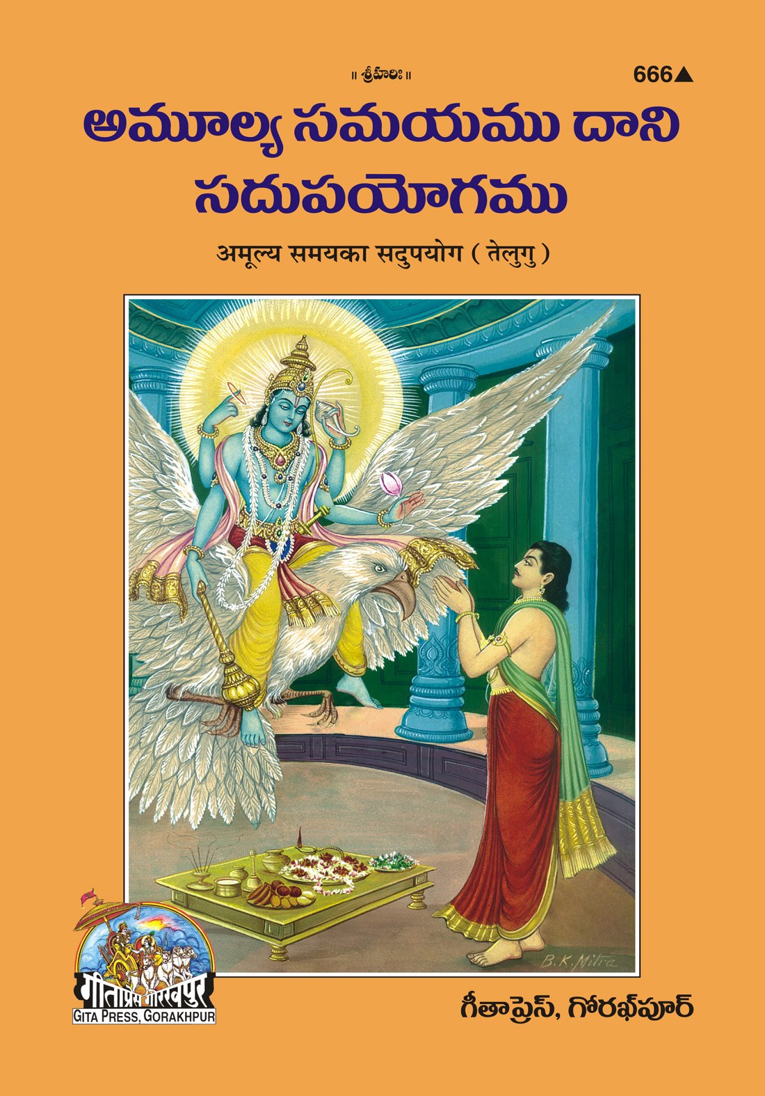 Amulya Samay Ka Sadupayog, Telugu edition | Baba Bhole Nath