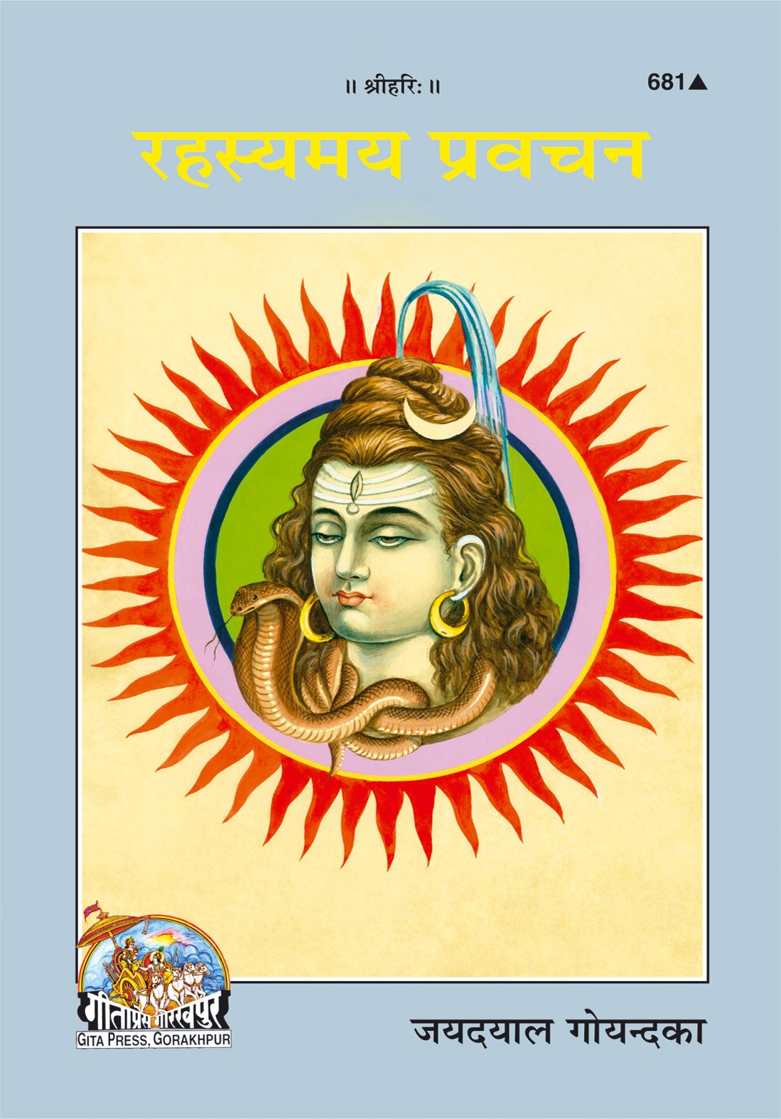 Rahasyamaya Pravachana, Hindi edition | Baba Bhole Nath