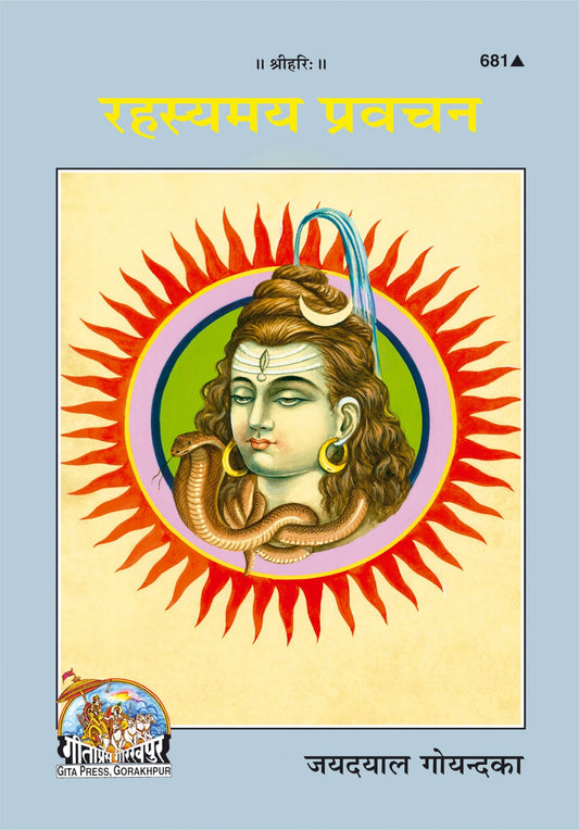 Rahasyamaya Pravachana, Hindi edition | Baba Bhole Nath