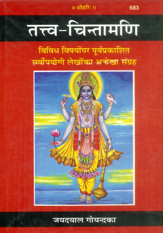 Tattva-Chintamani, Profound Spiritual Essays Collection, Jayadayal Goyandka, Hindi edition | Baba Bhole Nath