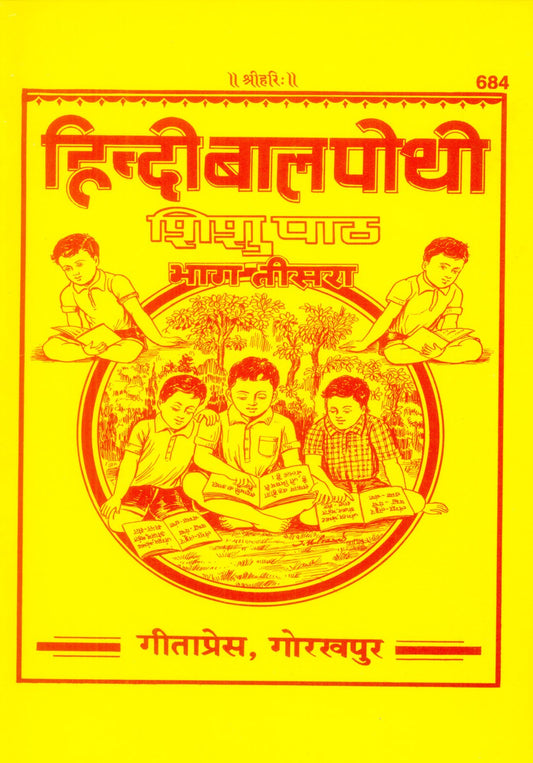 Balpothi part-3, Hindi edition | Baba Bhole Nath