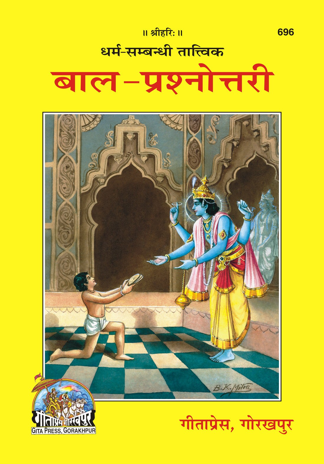 Bal Prashnottari, Hindi edition | Baba Bhole Nath