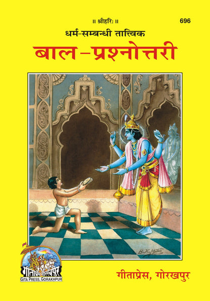 Bal Prashnottari, Hindi edition | Baba Bhole Nath