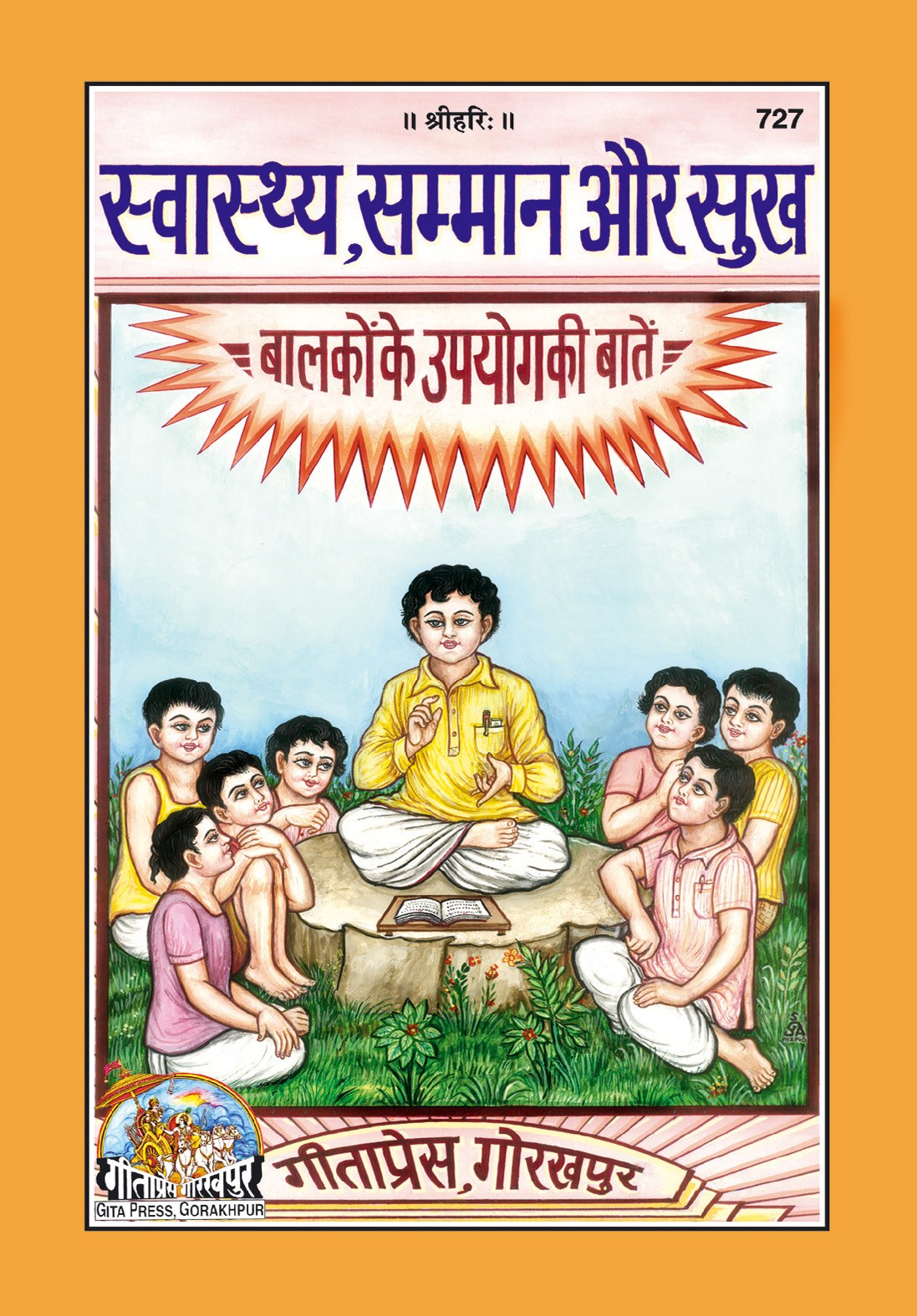 Swasthya Samman Sukha, Hindi edition | Baba Bhole Nath