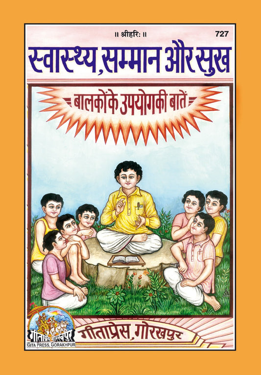 Swasthya Samman Sukha, Hindi edition | Baba Bhole Nath