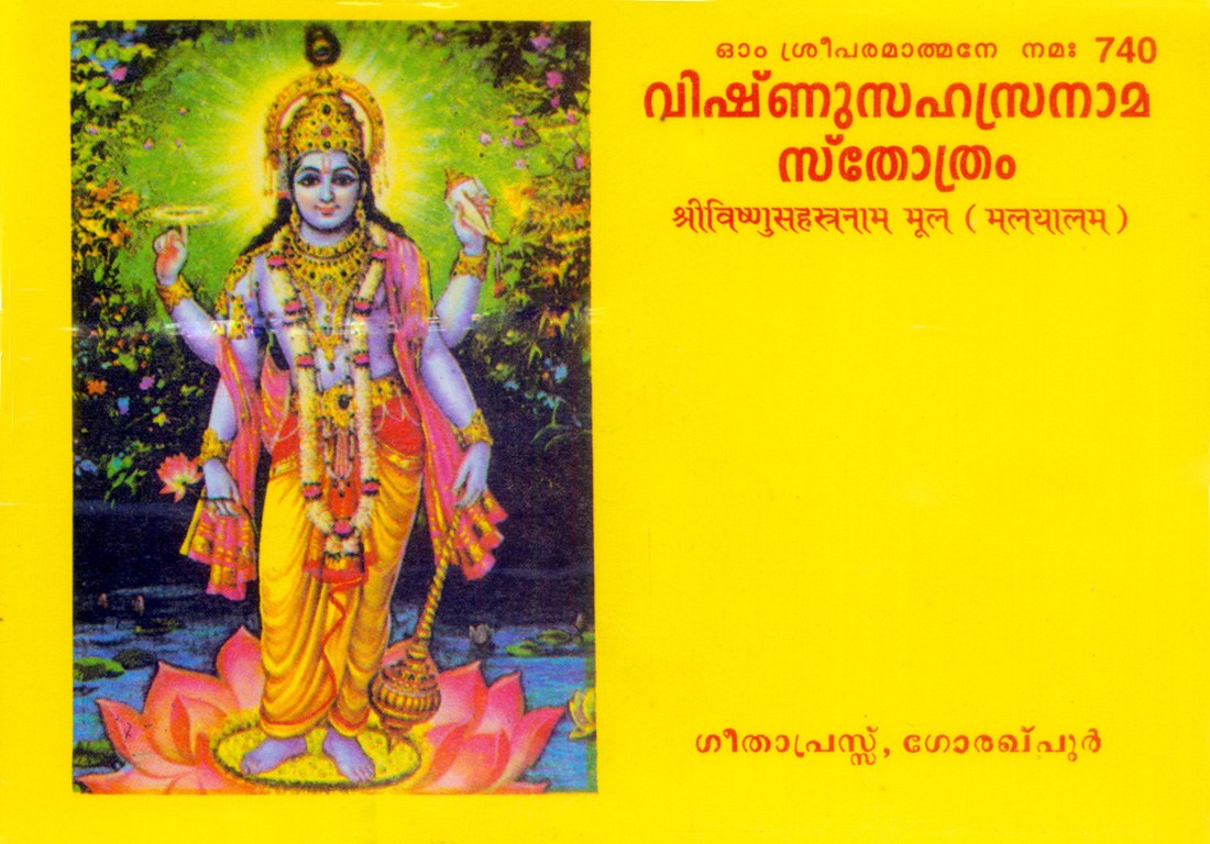 Vishnusahasranam-Mool (Malyalam), Malayalam edition | Baba Bhole Nath