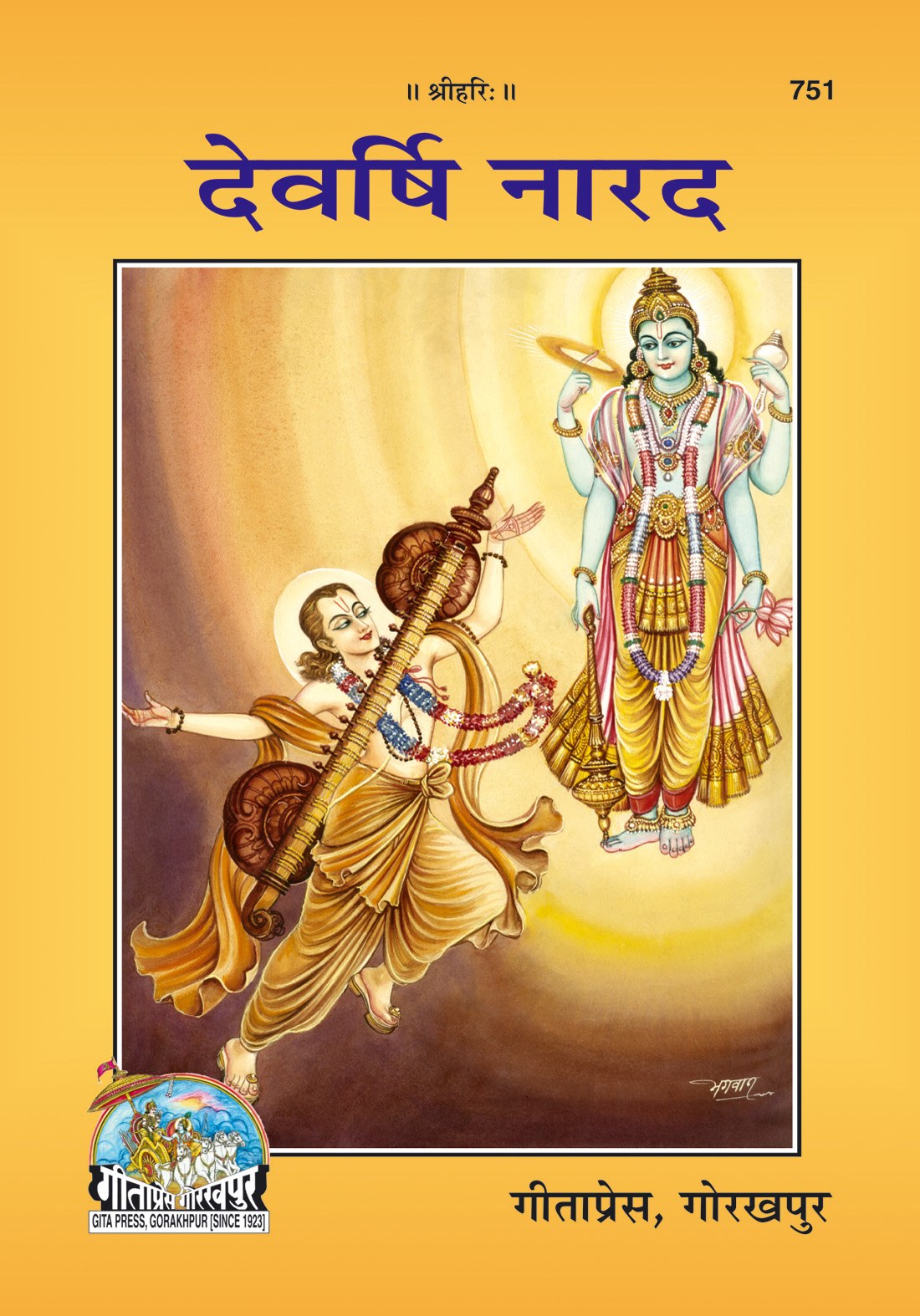 Devarshi Narada, Hindi edition | Baba Bhole Nath