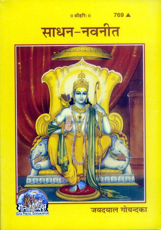 Sadhana-Navaneeta, Hindi edition | Baba Bhole Nath