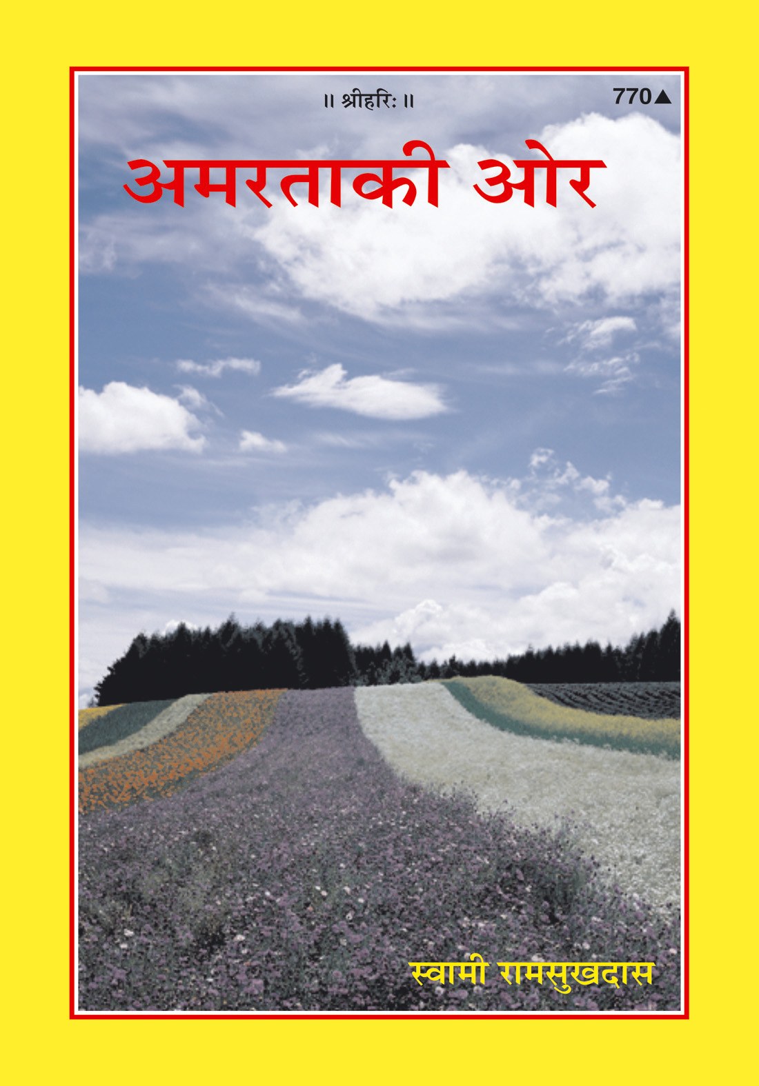Amarata Ki Aur, Hindi edition | Baba Bhole Nath