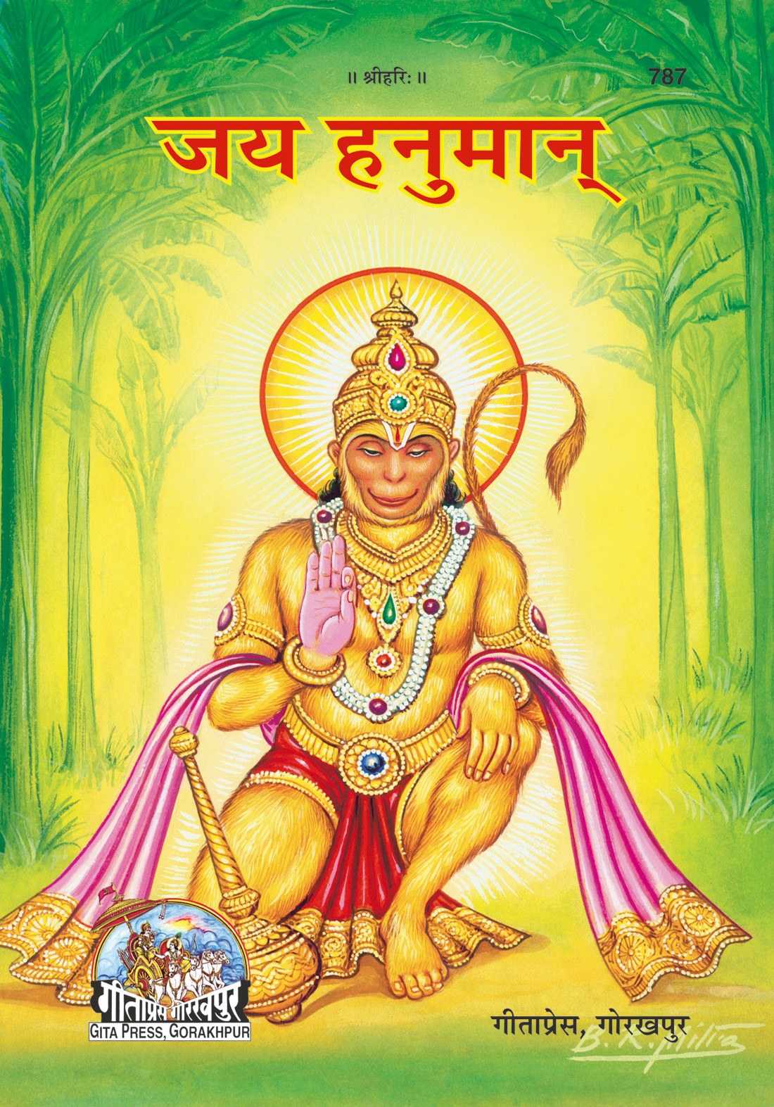 Jai Hanuman, Hindi edition | Baba Bhole Nath
