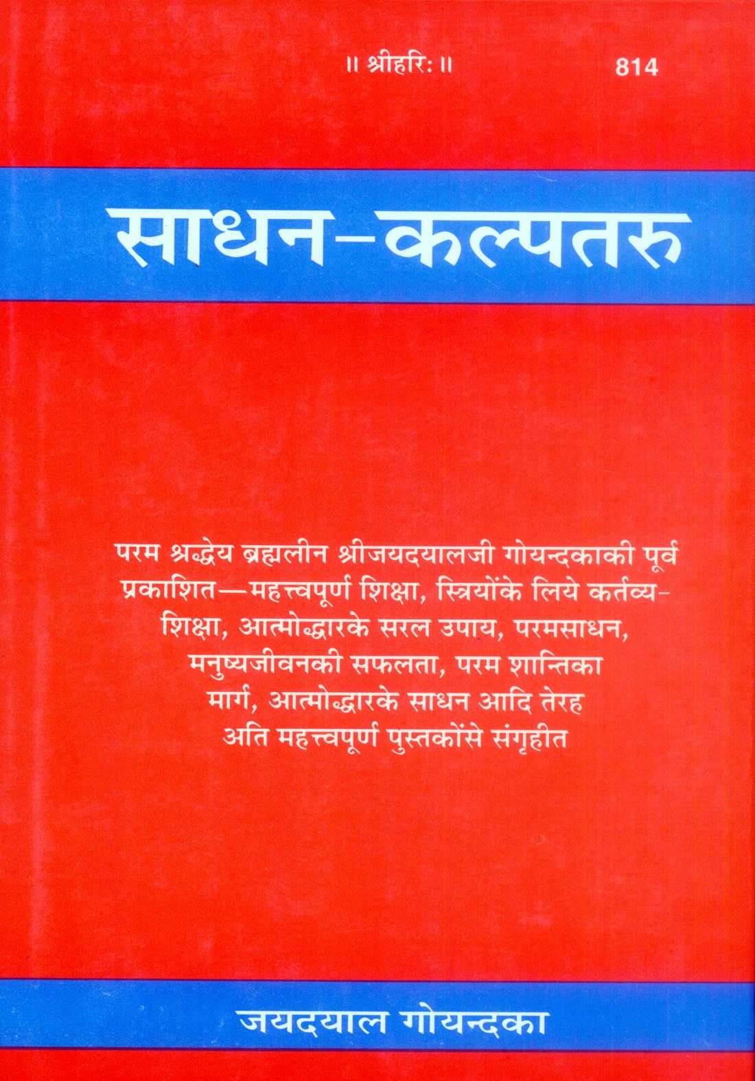 Sādhana, Kalpataru, Hindi edition | Baba Bhole Nath