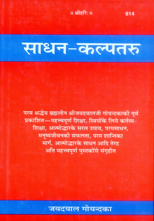 Sādhana, Kalpataru, Hindi edition | Baba Bhole Nath