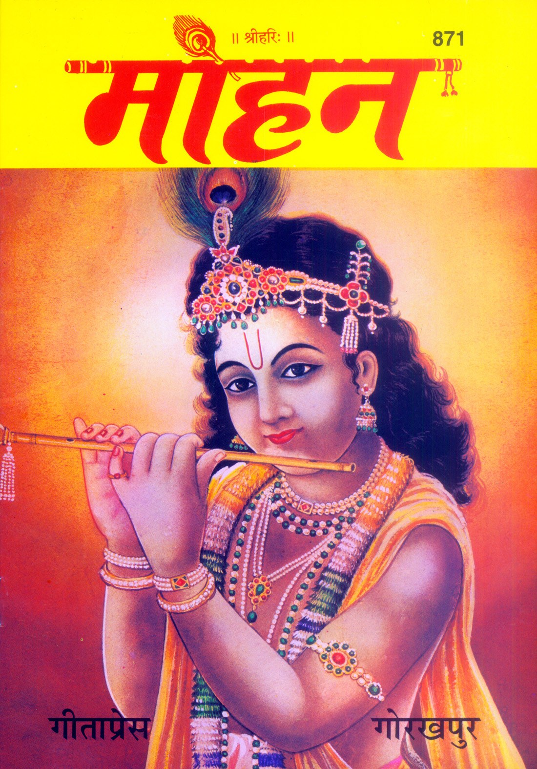 Mohan, Hindi edition | Baba Bhole Nath