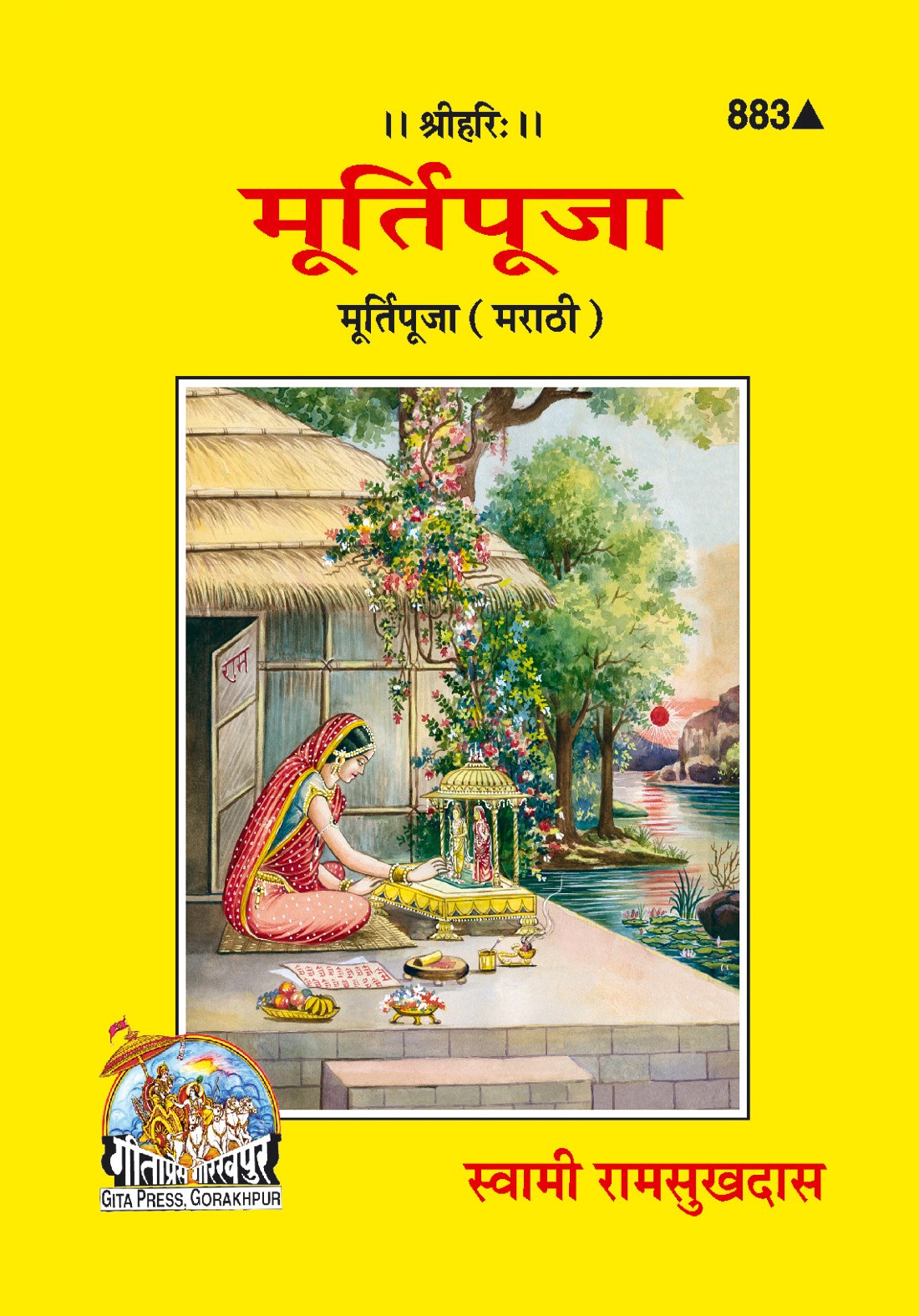 Murti Puja, Marathi edition | Baba Bhole Nath